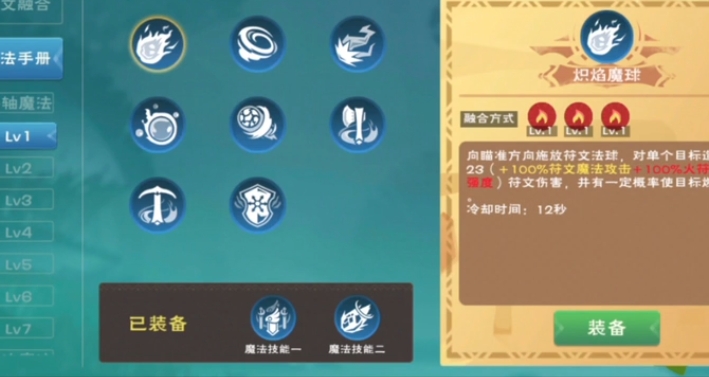 创造与魔法符文魔法怎么合成 创造与魔法符文魔法怎么合成