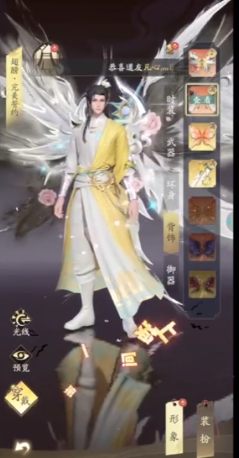 凡人修仙传人界篇翅膀怎么得