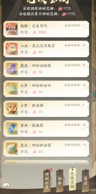 凡人修仙传人界篇翅膀怎么得