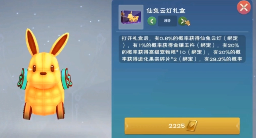 创造与魔法仙兔云灯坐骑怎么得
