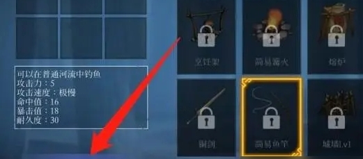冰原守卫者钓鱼竿图纸怎么获得