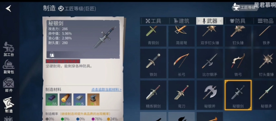 冰原守卫者大铁箱怎么获得