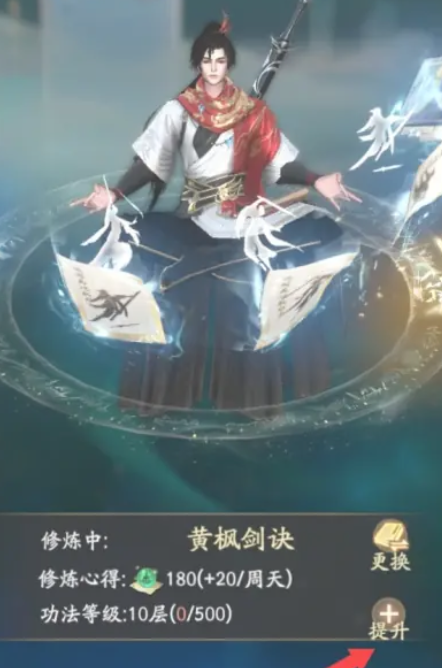 凡人修仙传人界篇攻击力怎么提升