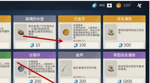 冰原守卫者古金币在哪里获得