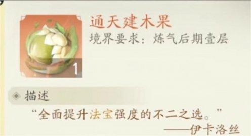 凡人修仙传人界篇五行灵根选什么
