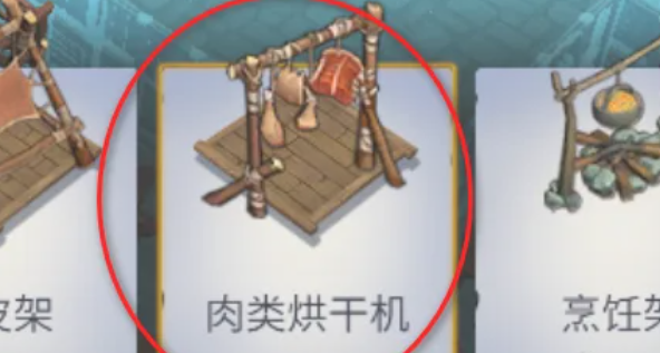 冰原守卫者如何做火腿