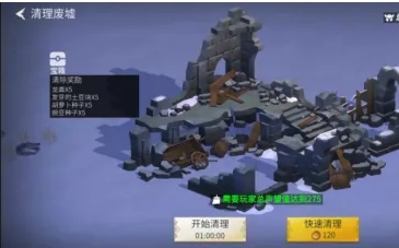 冰原守卫者怎么清理废墟