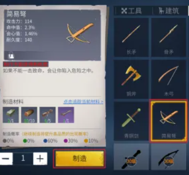 冰原守卫者简易弩如何使用