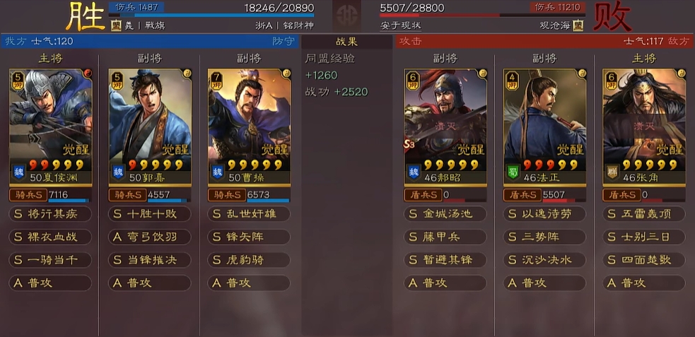 三国志战略版如何让许褚打主将