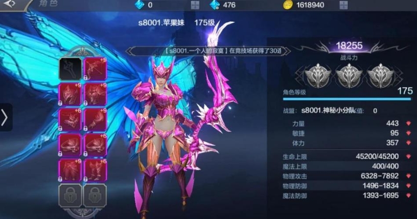 全民奇迹2弓手用什么套装