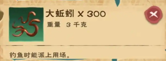 创造与魔法大蚯蚓有什么用