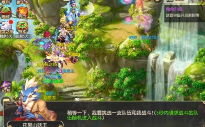 梦幻西游手游如何打妖王