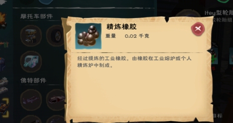创造与魔法橡胶有什么用