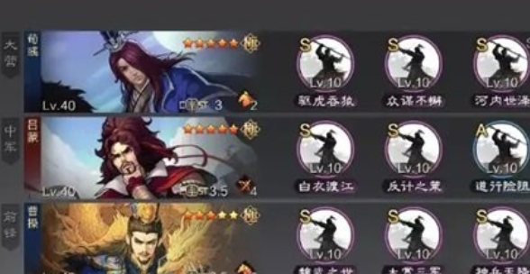 率土之滨武将怎么选择组合