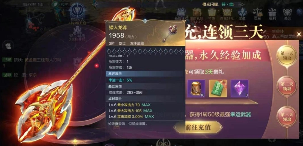 全民奇迹2怎么得幸运装备