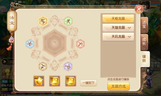梦幻诛仙手游带什么法宝技能