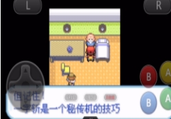 口袋妖怪火红一字斩怎么用
