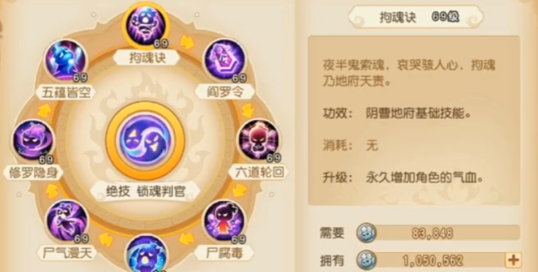 梦幻西游手游地府怎么玩