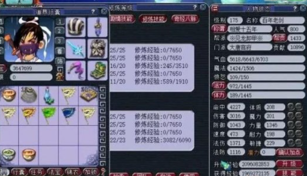 梦幻西游大唐怎么加点打宝图