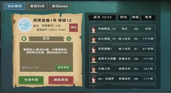 创造与魔法家园币怎么得