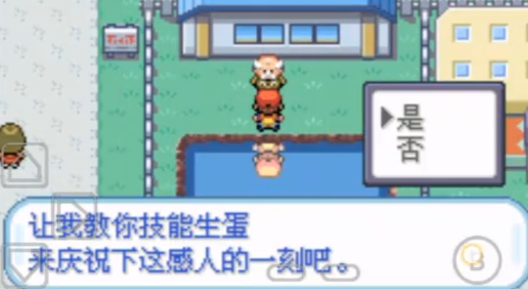 口袋妖怪火红特殊技能在哪里学