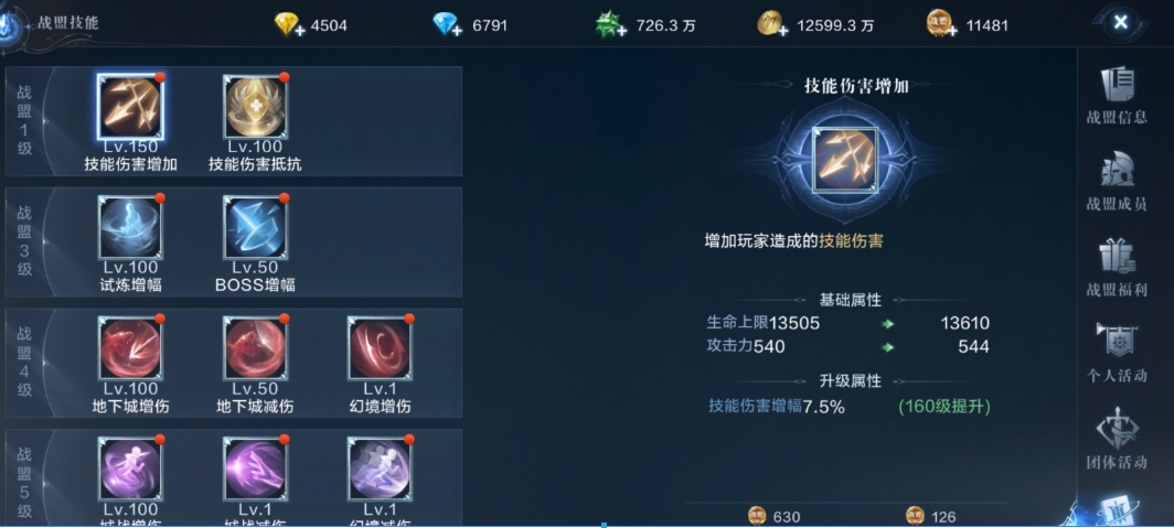 全民奇迹2法师怎么选主动技能