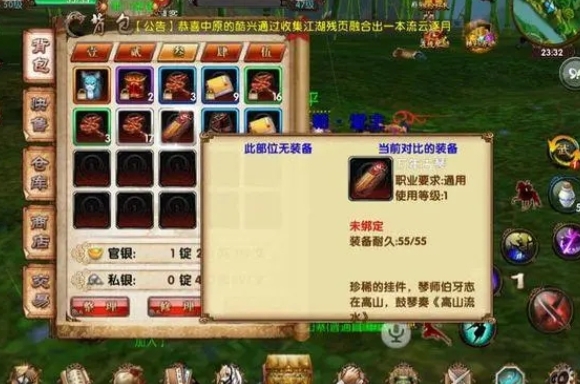 卧虎藏龙琴怎么获得