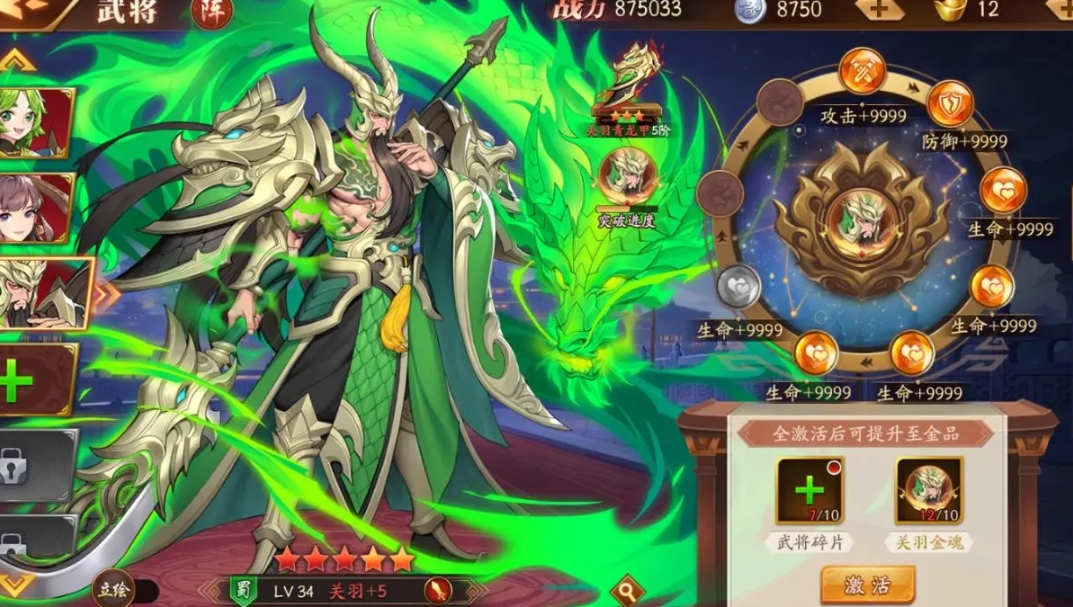 放开那三国3副本什么克关羽