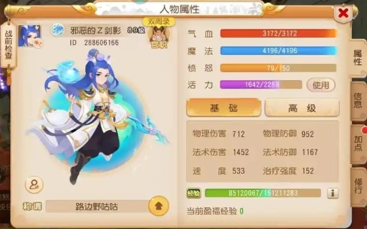 梦幻西游手游什么门派防御最高