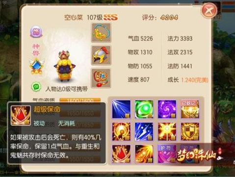 梦幻诛仙手游兜兜在哪里抓