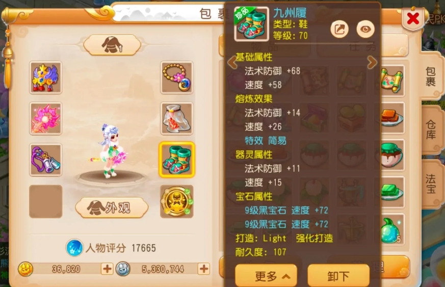 梦幻西游手游什么门派强