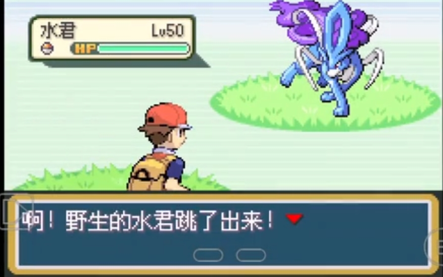 口袋妖怪火红水君在哪里抓