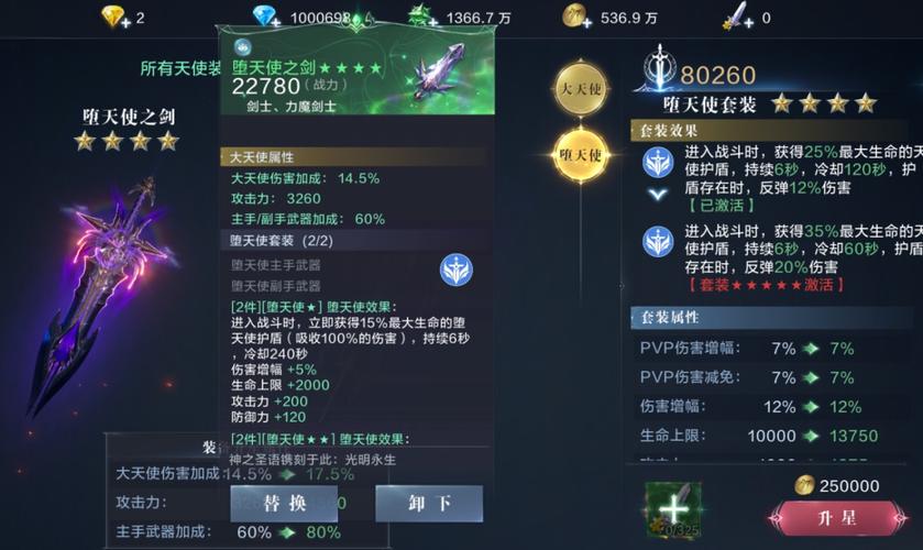 全民奇迹2魔剑士技能怎么摆放
