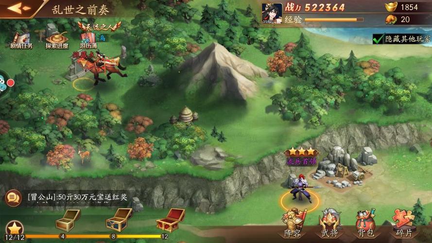 放开那三国3哪些地方有隐藏点