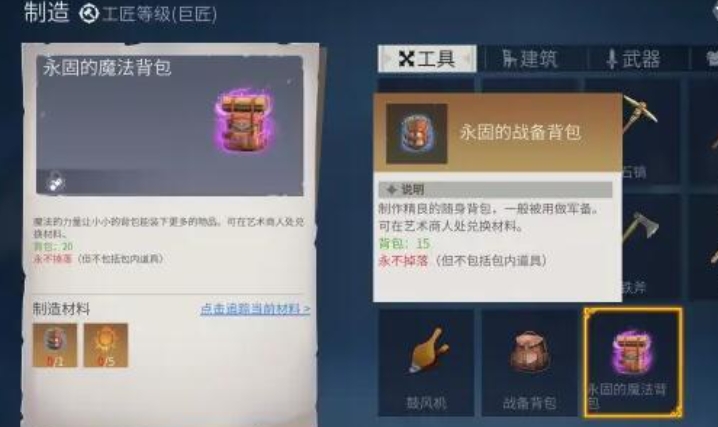 冰原守卫者永固的战备背包怎么获得