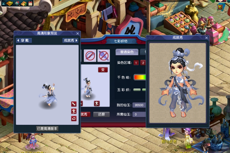 梦幻西游变异宝宝怎么染色