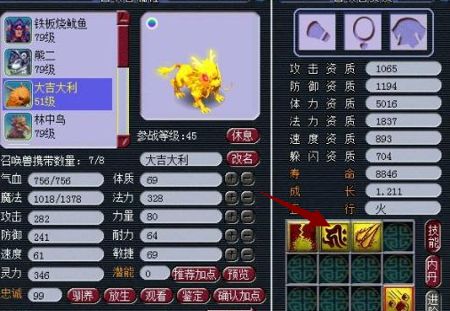 梦幻西游什么宠物赚钱