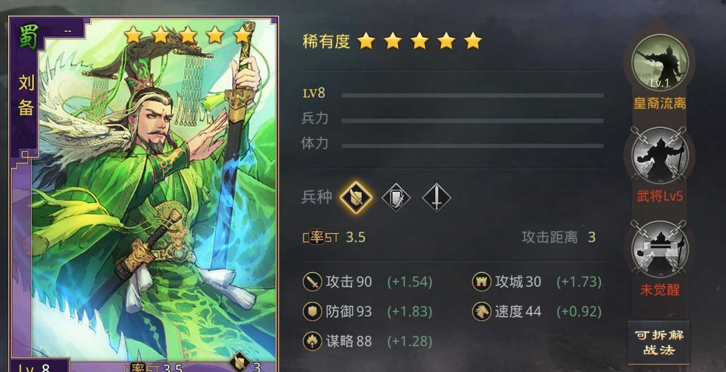 率土之滨武将第二技能怎么选