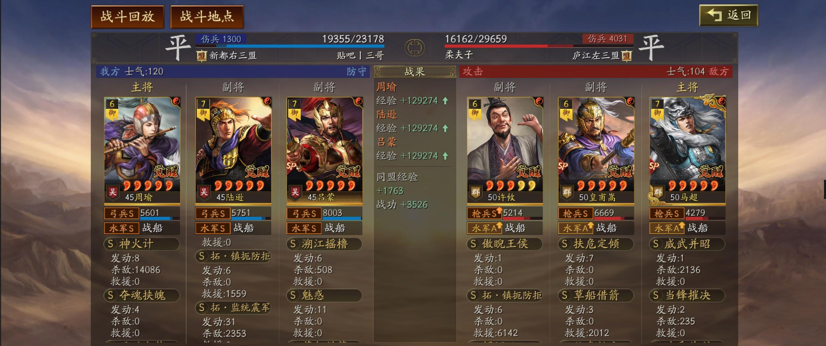三国志战略版什么是核心武将