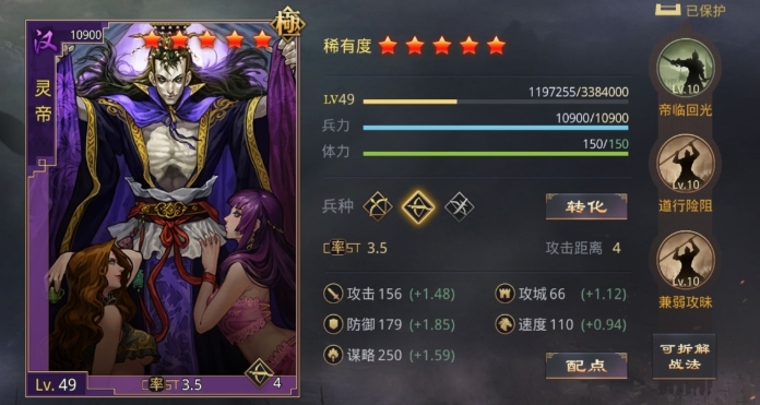 率土之滨灵帝春华郝昭怎么配战法