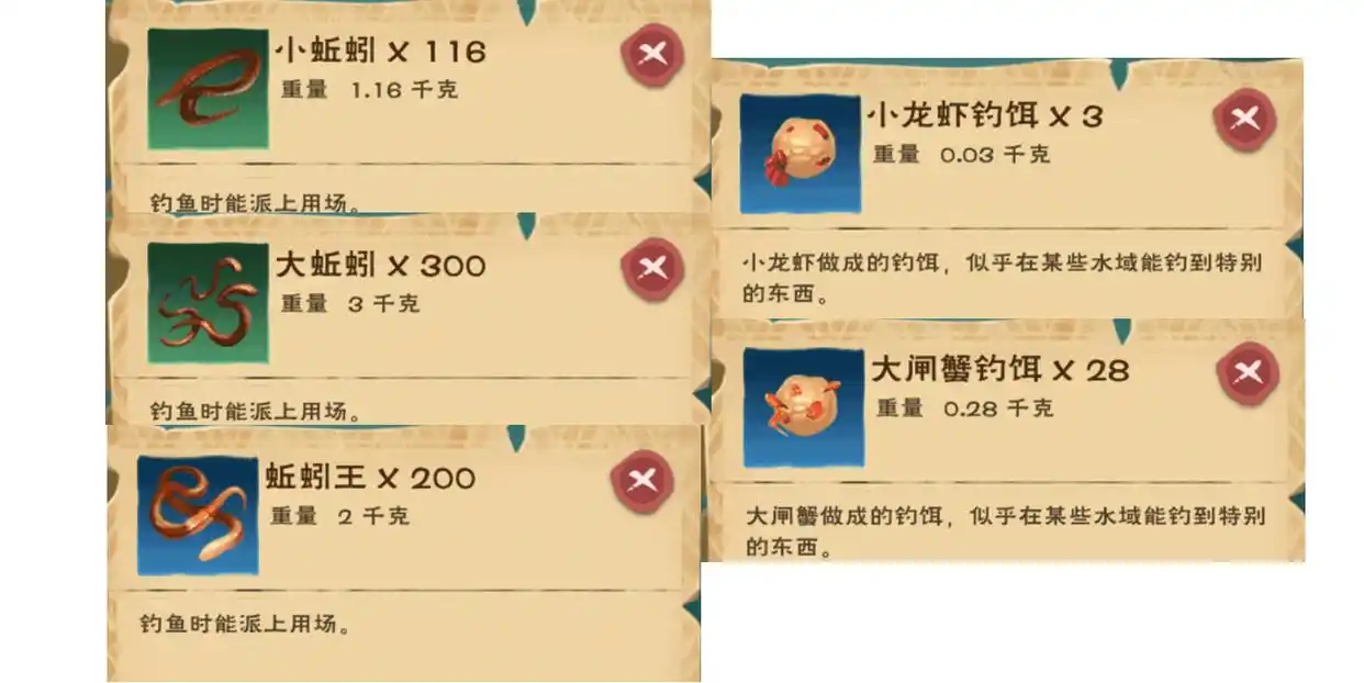 创造与魔法鱼竿怎么做