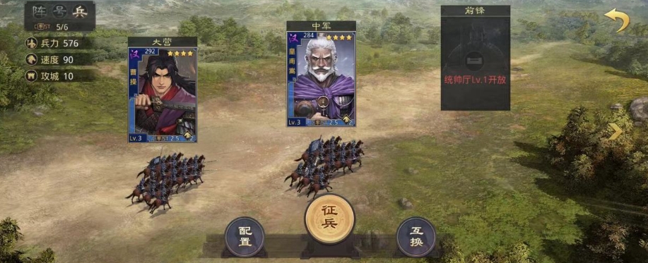 率土之滨武将等级怎么升级