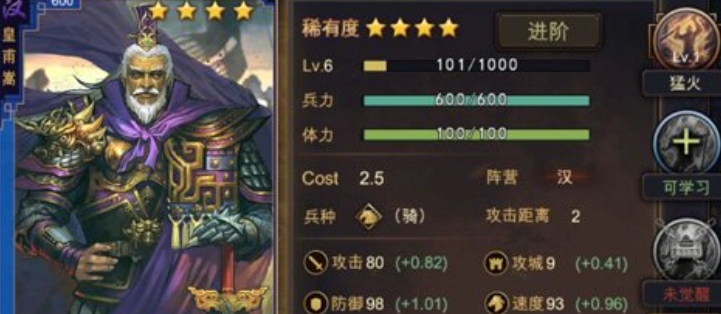 率土之滨汉营怎么搭配