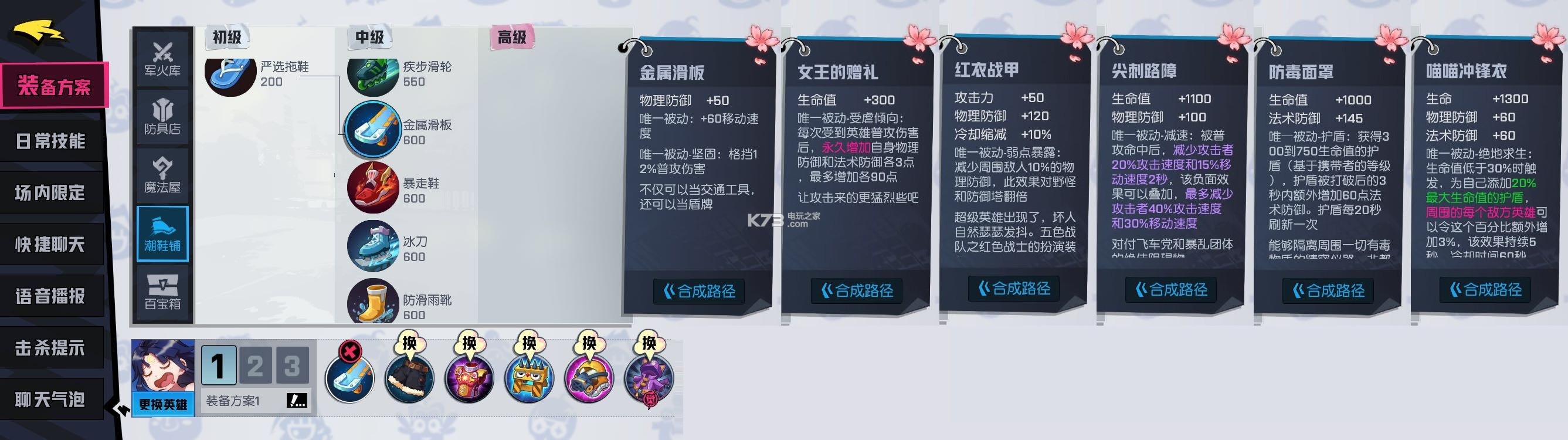 非人学园嫦娥怎么玩