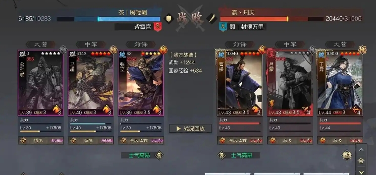 率土之滨满红三星怎么分解战法点