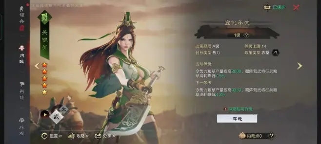 率土之滨蜀步带什么技能