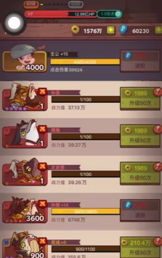 咸鱼之王孙策格挡多少够用