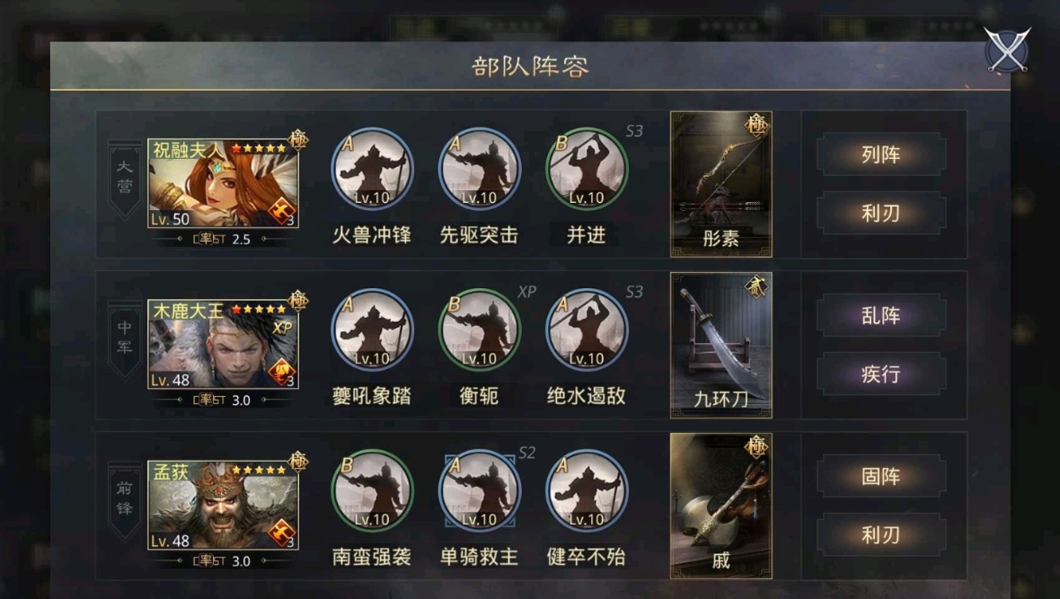 率土之滨蜀祝融和群祝融哪个好