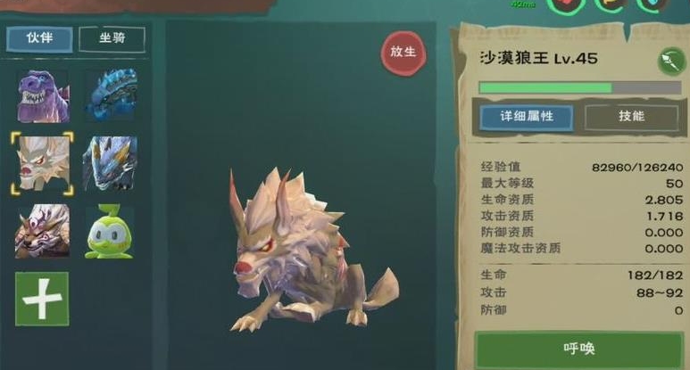 创造与魔法狼王要多少狼王饲料驯服