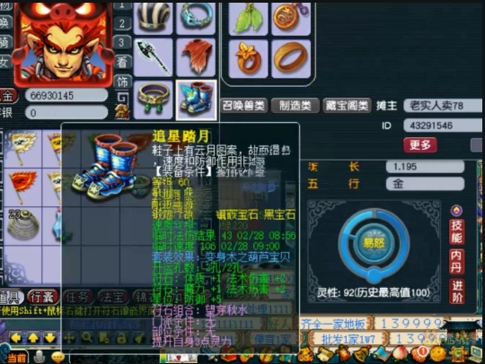 梦幻西游69玩什么角色好